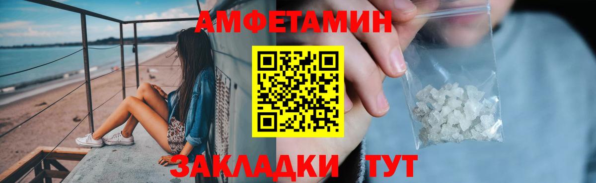АМФЕТАМИН 97%  Вход с VPN  Amphetamine  Шарыпово 