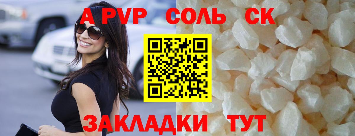 Alpha PVP СК КРИС Шарыпово