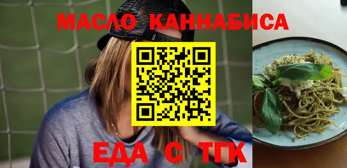 Canna-Cookies конопля  Вход с VPN  Шарыпово 