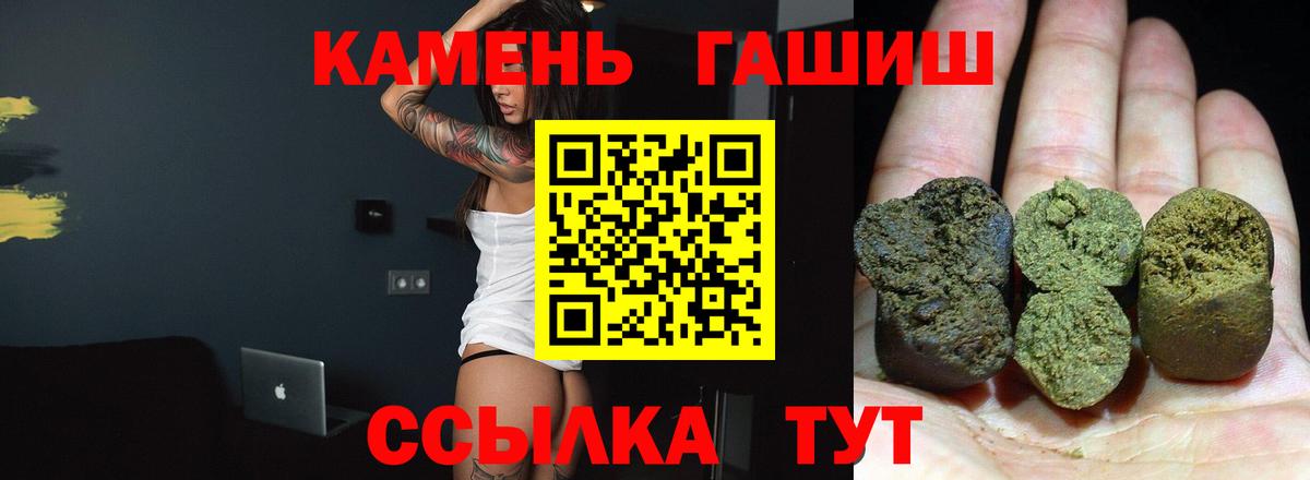 ГАШ Premium  Гашиш  Вход с VPN  Шарыпово  ГАШИШ Ice-O-Lator 