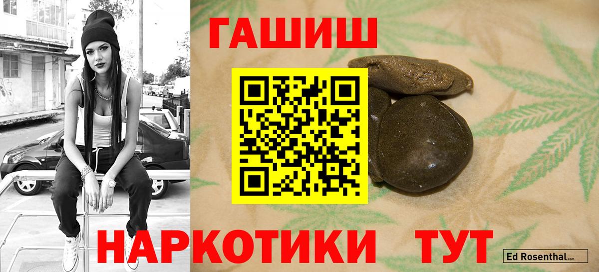 ГАШ Cannabis Шарыпово