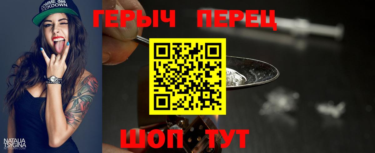 Шарыпово  Героин  Вход с VPN  Героин гречка 