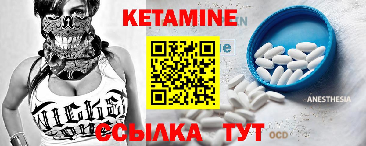 Шарыпово  КЕТАМИН ketamine  Кетамин VHQ  Вход с VPN 