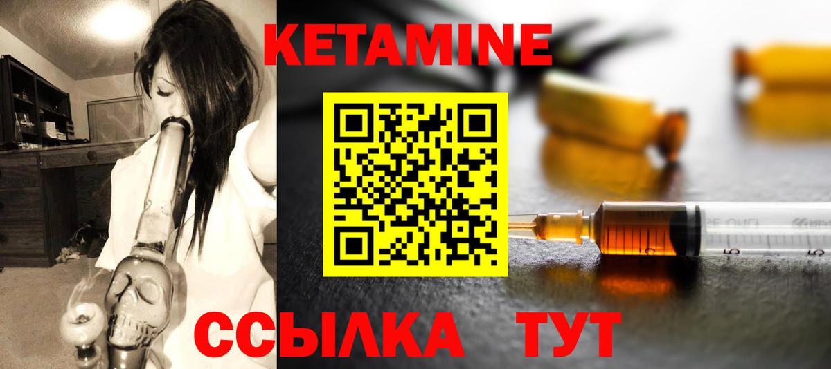 КЕТАМИН VHQ Шарыпово