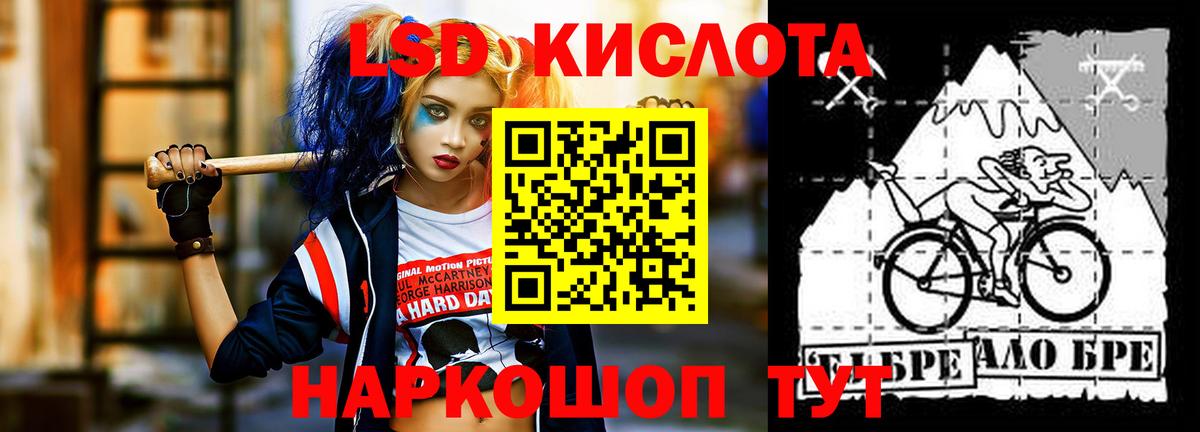 ЛСД экстази кислота  Вход с VPN  Шарыпово  ЛСД экстази кислота 