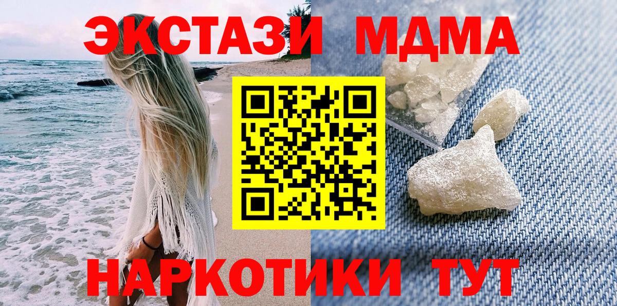 MDMA crystal  Вход с VPN  МДМА VHQ  Шарыпово 