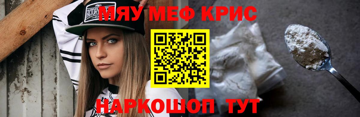 Мефедрон мука Шарыпово