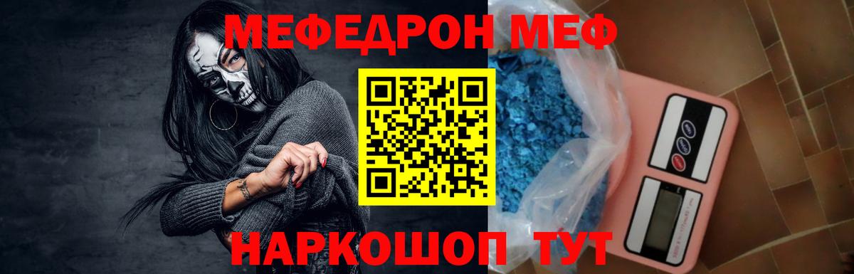 Шарыпово  МЕФ  Вход с VPN  где купить наркоту  Мефедрон 4 MMC 