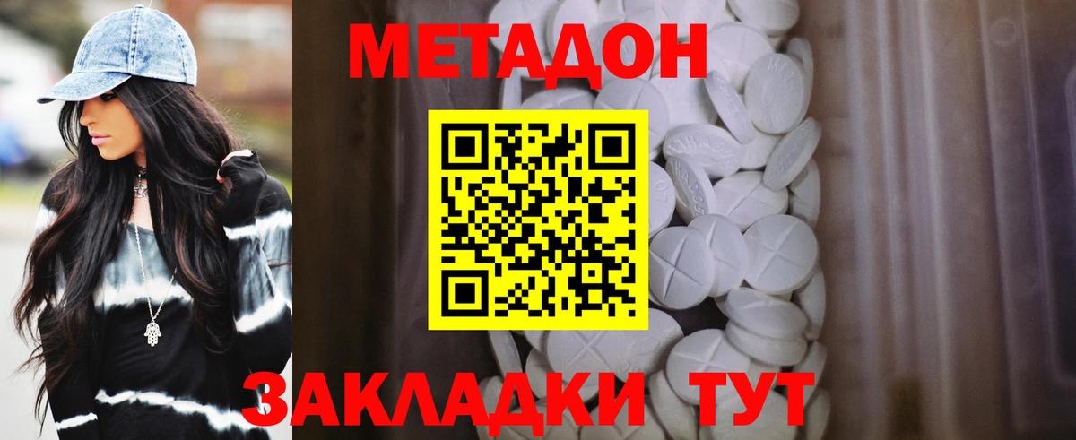 Метадон methadone  Вход с VPN  МЕТАДОН methadone  hydra ссылка  сайты даркнета клад  Шарыпово 