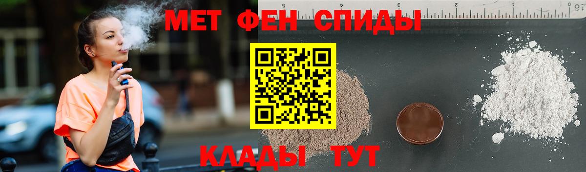 МЕТАМФЕТАМИН мет Шарыпово